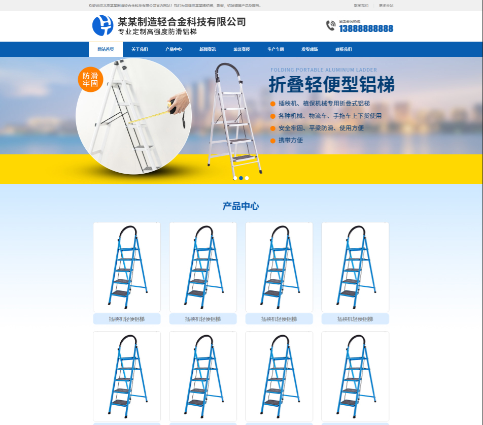 忻州轻合金制造行业公司通用响应式企业网站模板