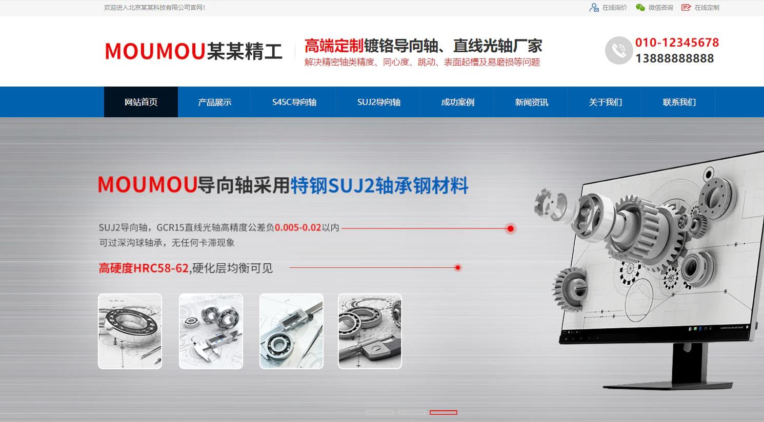 忻州五金机械制造公司企业通用响应式模板